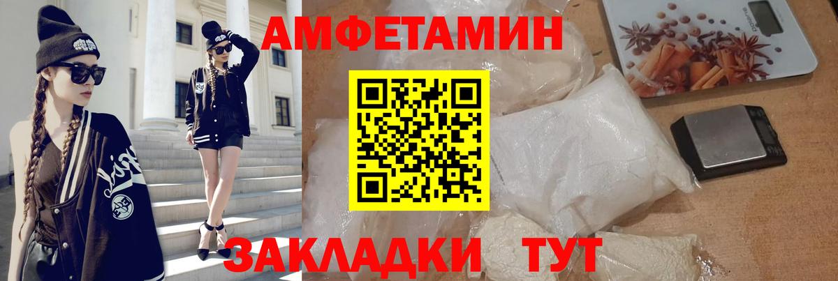 Амфетамин  АМФЕТАМИН 98%  Вход с VPN  Саянск 