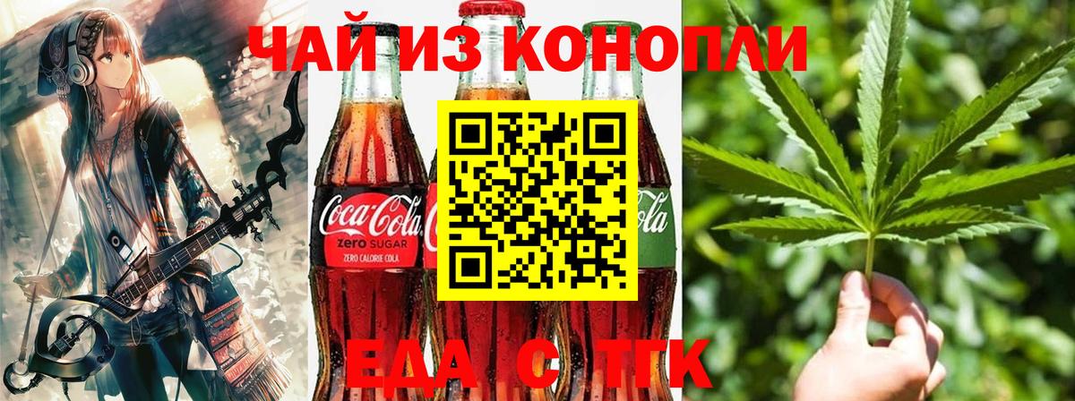 Cannafood марихуана Саянск