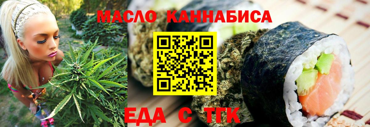 Саянск  Cannafood марихуана  Вход с VPN 
