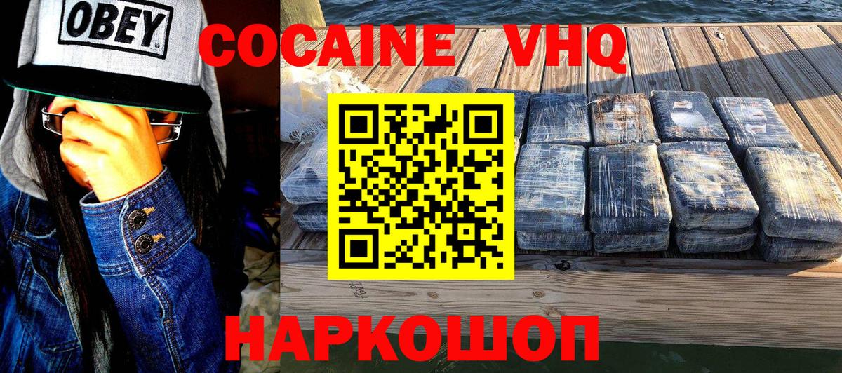 COCAIN 99% Саянск