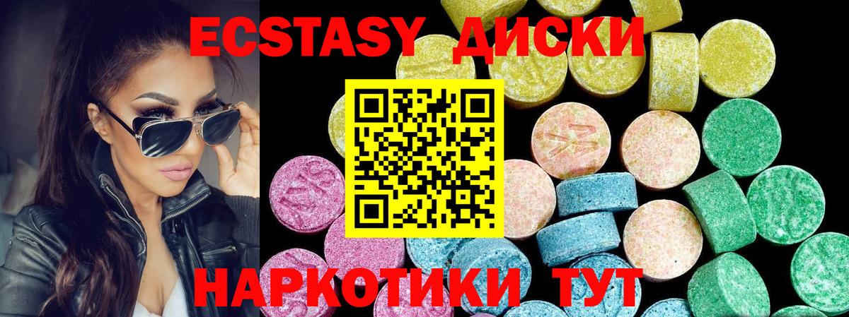 Саянск  ЭКСТАЗИ MDMA  Ecstasy MDMA  цена наркотик  Вход с VPN 
