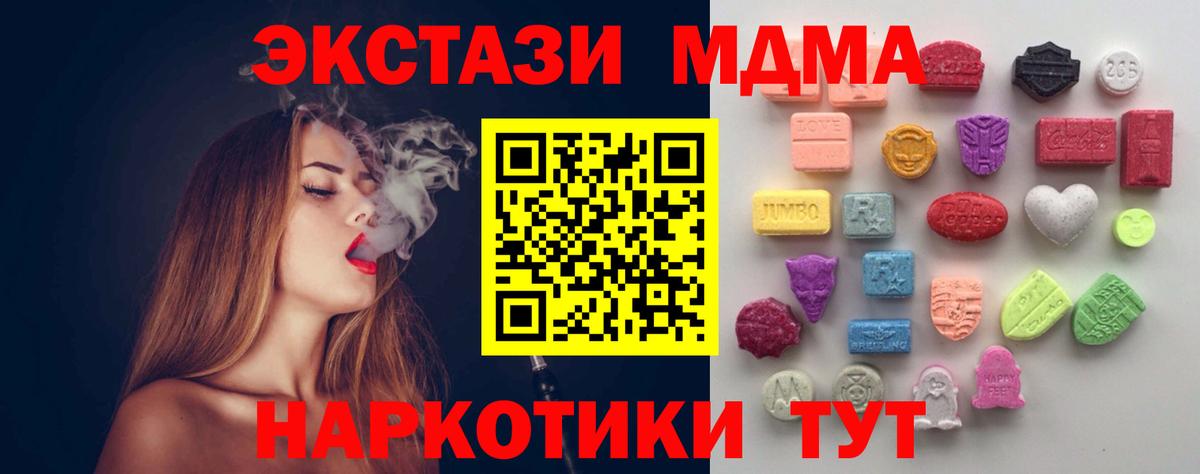 Экстази TESLA Саянск