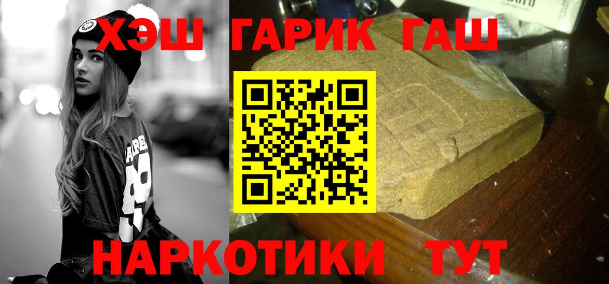 Гашиш Cannabis Саянск