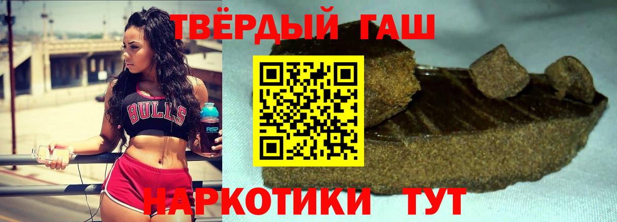 Гашиш гашик  Гашиш hashish  Саянск  ГАШ  Вход с VPN 