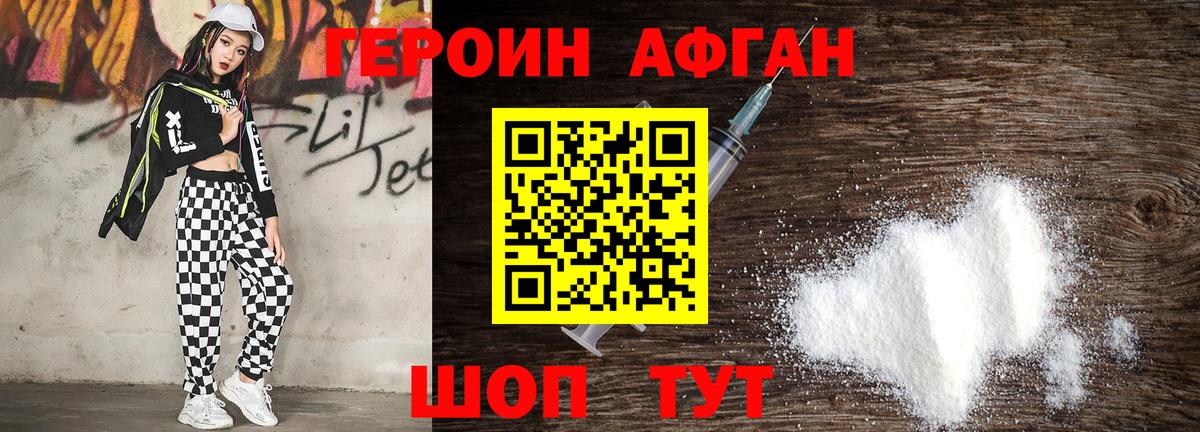 ГЕРОИН VHQ Саянск