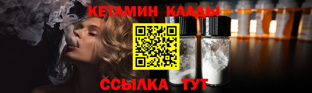 КЕТАМИН VHQ  это клад  Саянск  Вход с VPN 