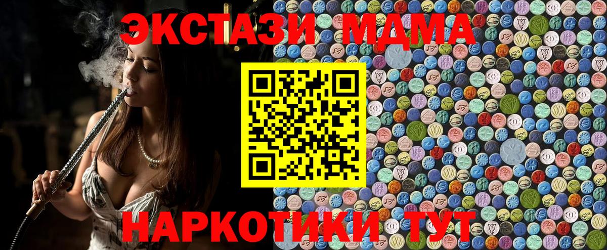 MDMA  МДМА Molly  МДМА молли  Вход с VPN  Саянск 