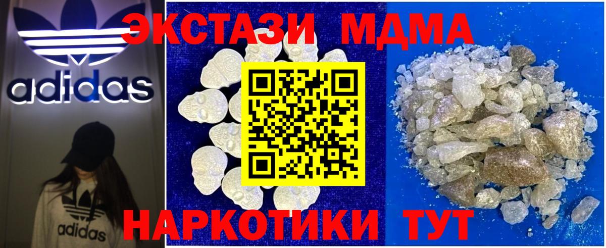 MDMA Molly Саянск