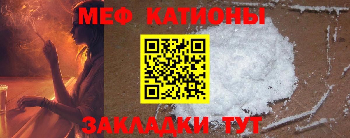 Мефедрон мука Саянск