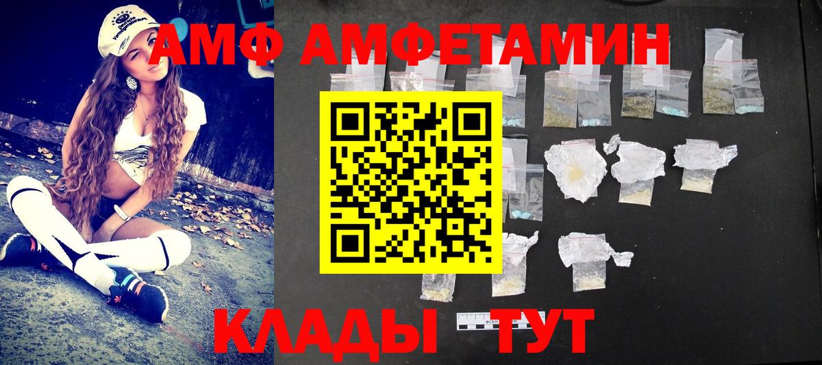 МЕТАМФЕТАМИН  Вход с VPN  Саянск  МЕТАМФЕТАМИН кристалл 