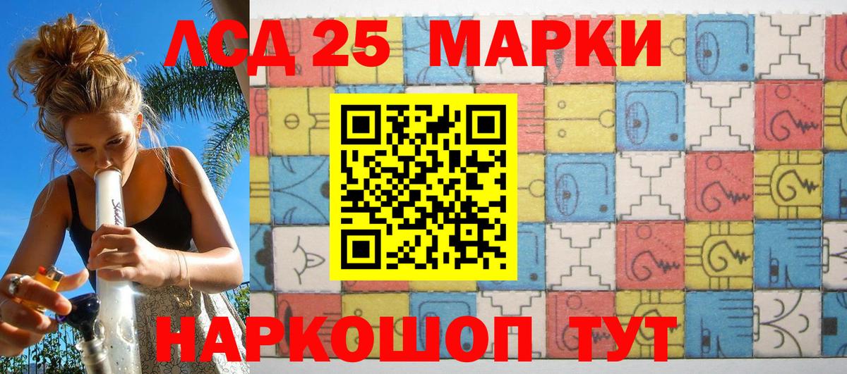 Марки 25I-NBOMe 1,8мг Саянск