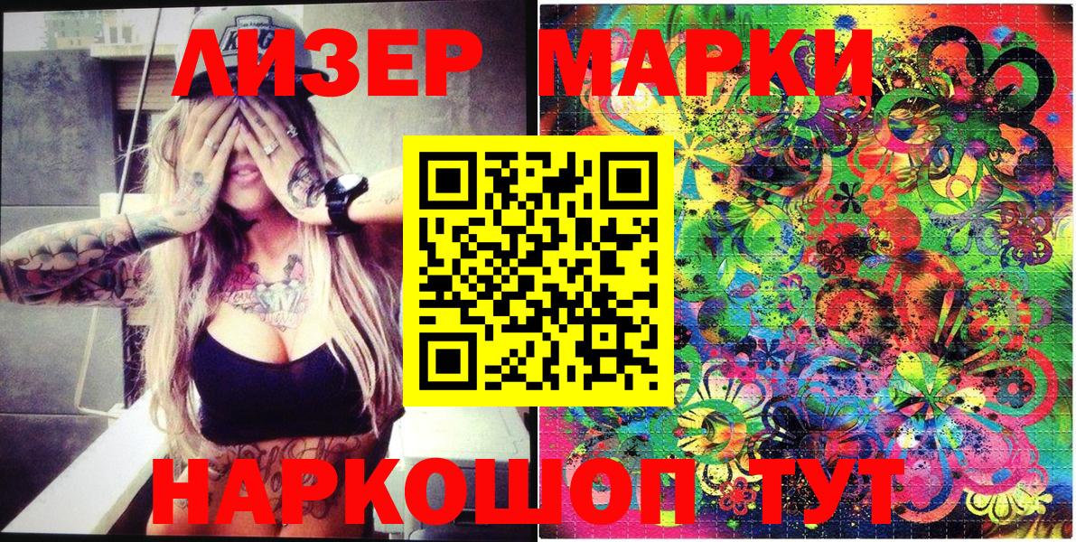 Саянск  Наркотические марки 1,5мг  Вход с VPN  Наркотические марки 1,5мг 