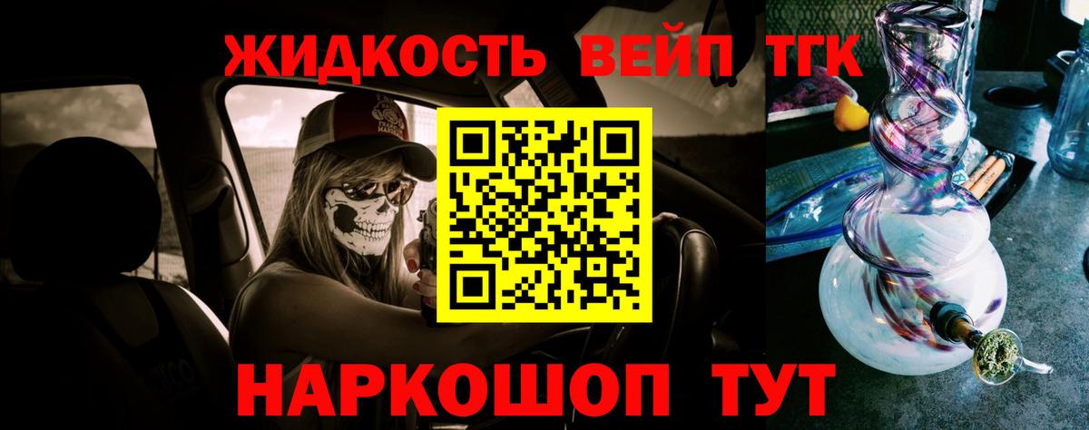 ТГК концентрат  Вход с VPN  Саянск 