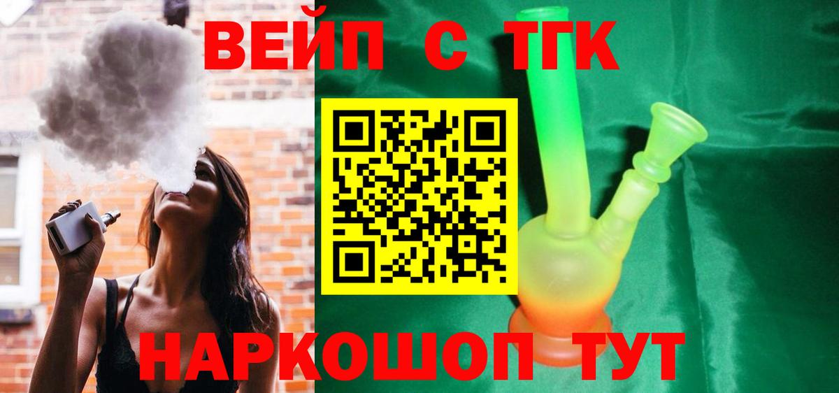 Дистиллят ТГК THC oil Саянск